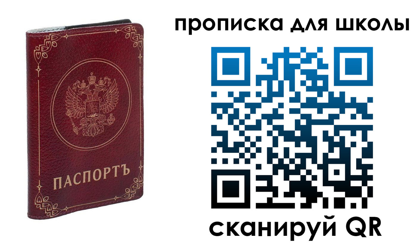 прописка для работы в Первоуральске