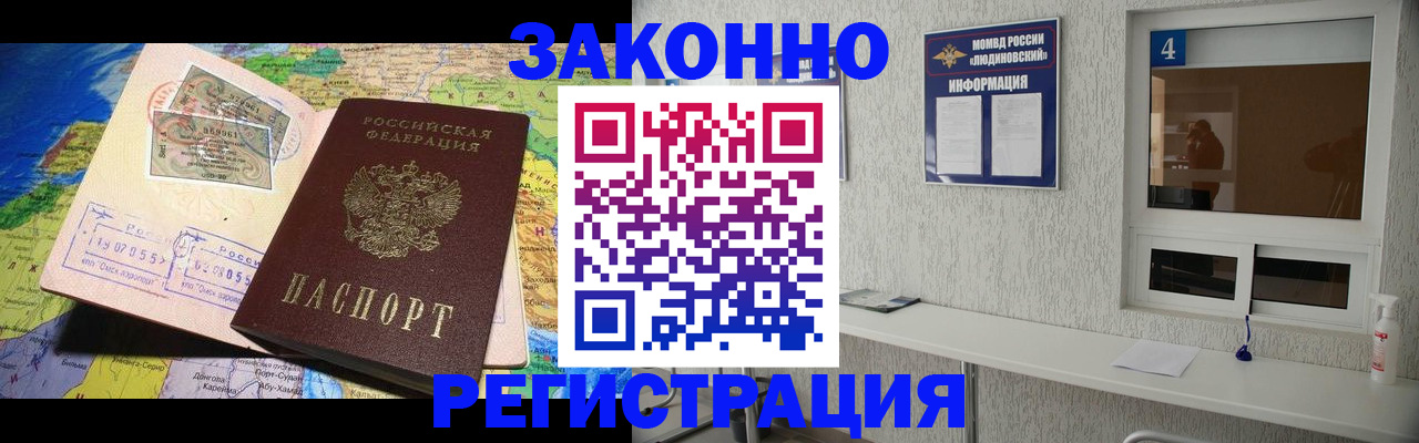 временная прописка в Первоуральске