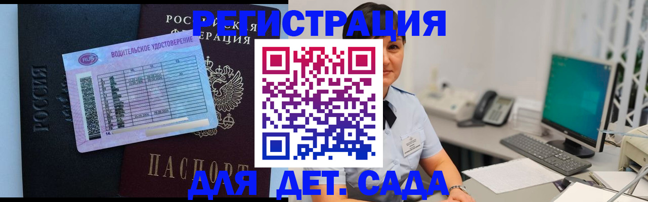 временная регистрация купить в Первоуральске
