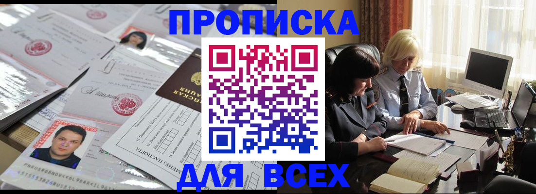 прописка паспорт в Первоуральске