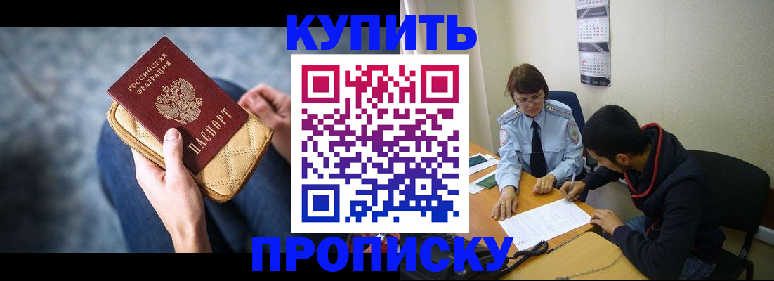 временная регистрация для всех в Первоуральске